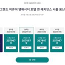 탑호텔앤레지던스 이미지