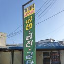 똘배네 굴밥집 이미지
