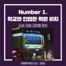 원일중학교(매탄동) 이미지