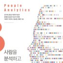 피플클라우드