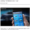 '소비자 입 맛대로' 자동차 역경매 스마트 폰 앱 출시 이미지