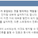 태양전기철물설비