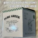 그릭스코리아 | 요거잇 유청분리기 하나로 시판 그릭요거트 4배 비싼 가격 끝! 사용 꿀팁 대방출