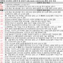 유한회사 페니정서진점 | 8월 28일 특징주 상한가 및 급등종목 / 시간외 단일가 상위 종목