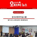 오가어린이집 이미지