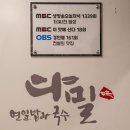 검단 당하동 한식맛집 연잎밥과 국수 다밀 스페셜 코스 후기