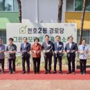 강동경로당 이미지