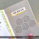 GS25 울산동대로점 | GS25 엔드필드 콜라보 굿즈 후기 띠부씰북, 포카북, 기념주화