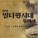 밀다원 이미지