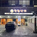 착한낙지 수유본점 이미지