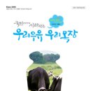 현구목장 이미지