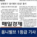 (주)남영전구