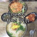 울타리손칼국수 이미지