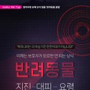 운정힐링동물병원 이미지