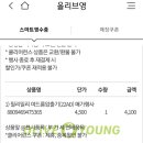 올리브영충주 이미지