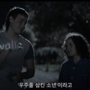 넷플릭스 드라마 │ 우주를 삼킨 소년 후기