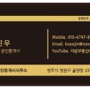 더본공인중개사사무소 이미지