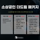 더드림파트너스