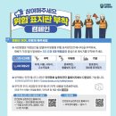 위험표지판-3 이미지