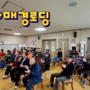 보라매경로당 이미지