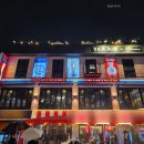 88 | 방이동 술집 단체 모임 회식 88노가리 후기