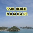 남해 여행 감성 숙소 '쏠비치 남해' 1박2일 여행 코스 (객실·인피니티풀·런치·디너·카페·근처...