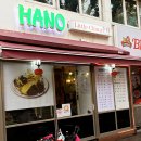 하노(HANO)