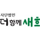 새희망