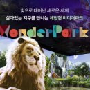 원더플레이스서울 이미지