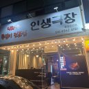 GS25통영무전점 | 통영 무전동 인생극장 쪽갈비 땡겨서 슬쩍 다녀온🥓