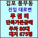 복나눔공인중개사사무소 이미지