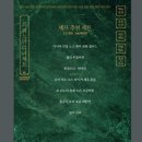 레스토랑_제주 르 쉬느아 Le Chinois