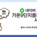 블루공인중개사사무소 네이버블로그