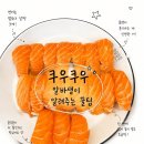 쿠우쿠우 연신내점 | 쿠우 알바생이 알려주는 꿀팁 연신내 무한리필 맛집추천｜가성비 끝판왕 ‘쿠우쿠우 연신내점’ 솔직 후기