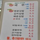 1983영광오뚜기국수집 | 첨단, 광주에서 먹는 영광의맛 첨단오뚜기국수집솔직후기