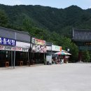 불영사식당 이미지