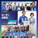 한국고속도로휴게소하이숍협동조합 | 「강원이 특별해지는 순간!」 우상호 강원도지사 후보와 소상공인‧전통시장‧소공인‧자영업자 정책...