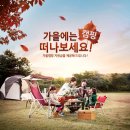 연천 세계캠핑체험존 이미지