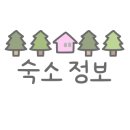 원경펜션 이미지
