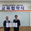 동국대학교 행정대학원 이미지