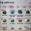 배스킨라빈스개봉역사점