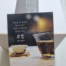 꽃담수제덖음차 이미지