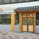 배경자금촌옥 네이버블로그