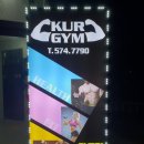 커짐(KURGYM) 이미지