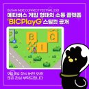플레이그라운드7