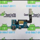 갤럭시노트2, 충전단자,데이터단자 SK,/KT통신사, 입고 -군위리페어센터 이미지