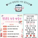 D-19 | 안산상상스테이션 카네이션 꽃바구니 만들기 체험 후기