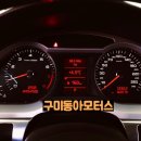 동아모터스