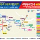 [필독] 대구 국제 마라톤 교통통제 구간 !! 이미지