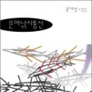 동네통신 이미지